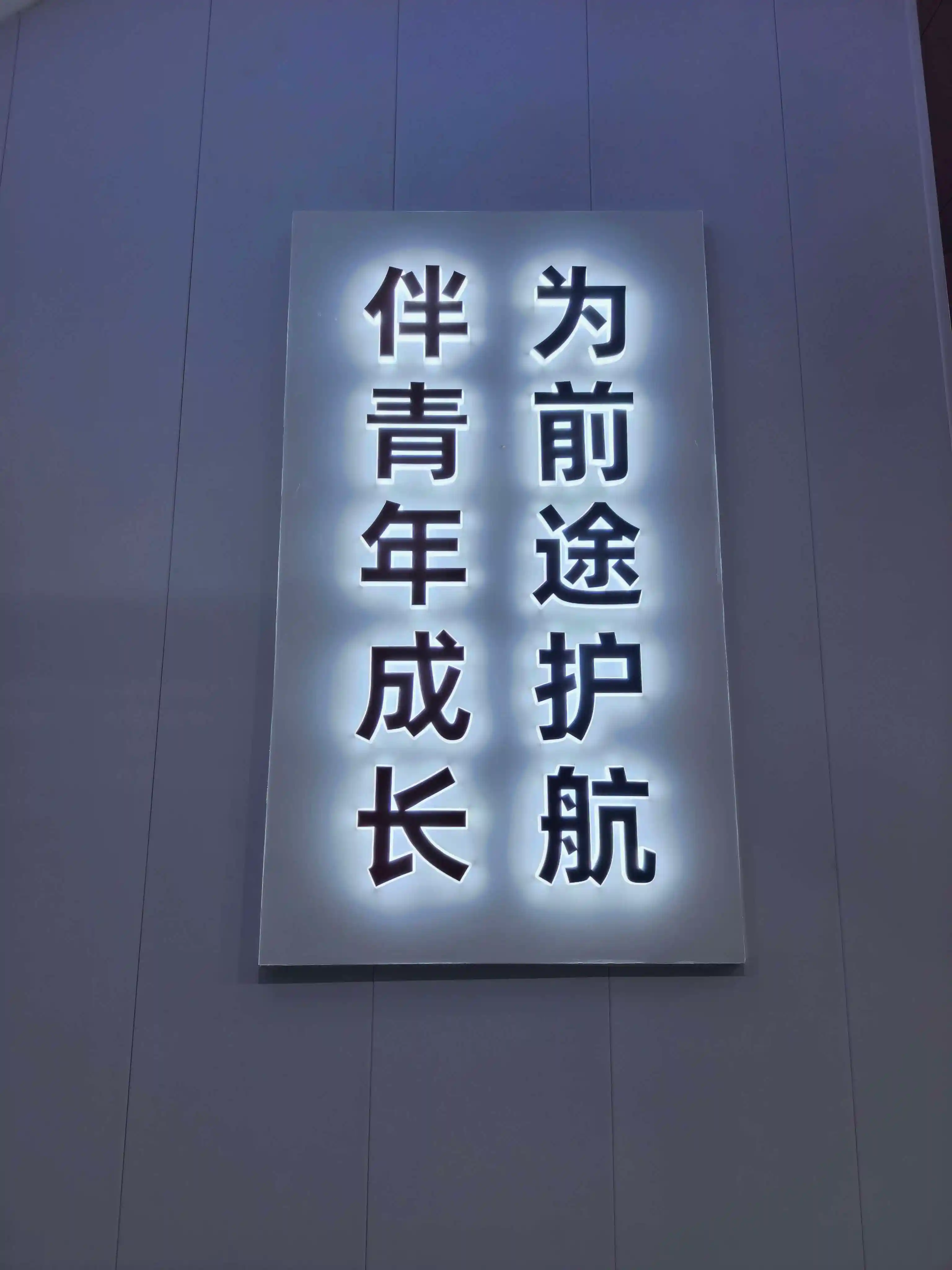 使命