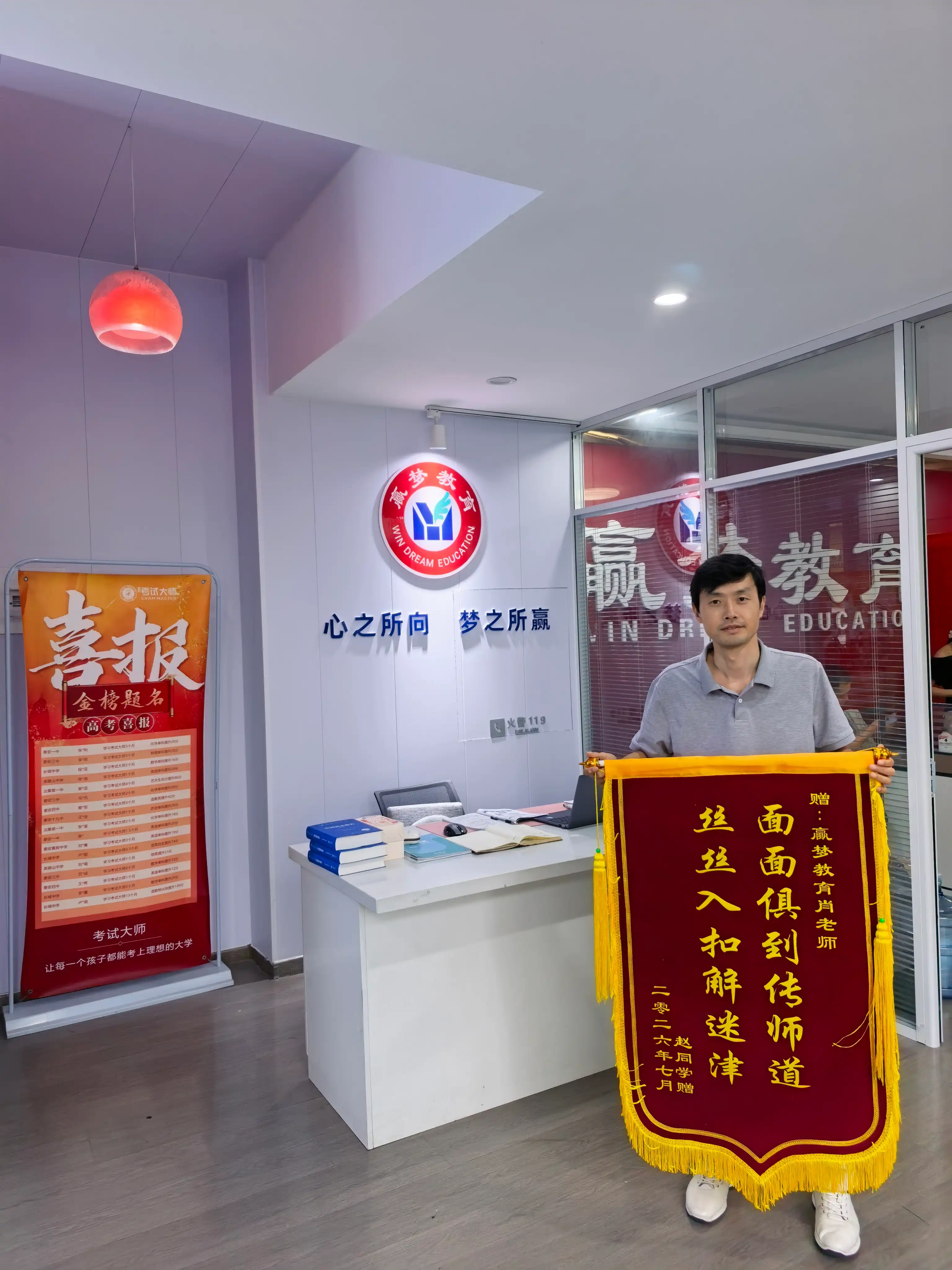 锦旗